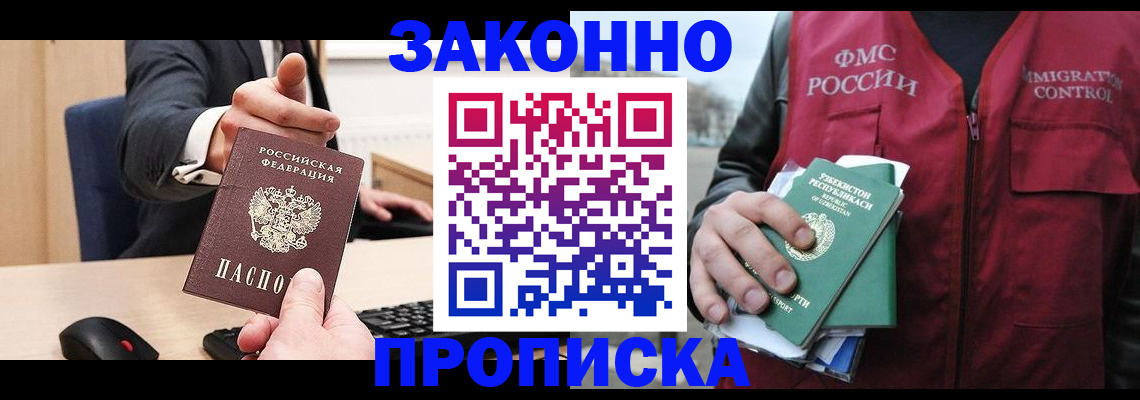 временная регистрация гарантия в Чулыме