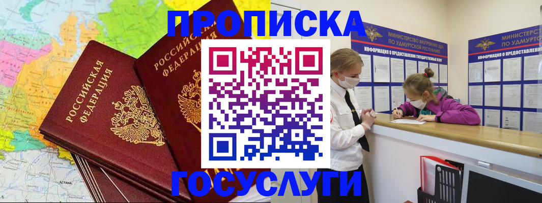 временная регистрация 2025 в Чулыме