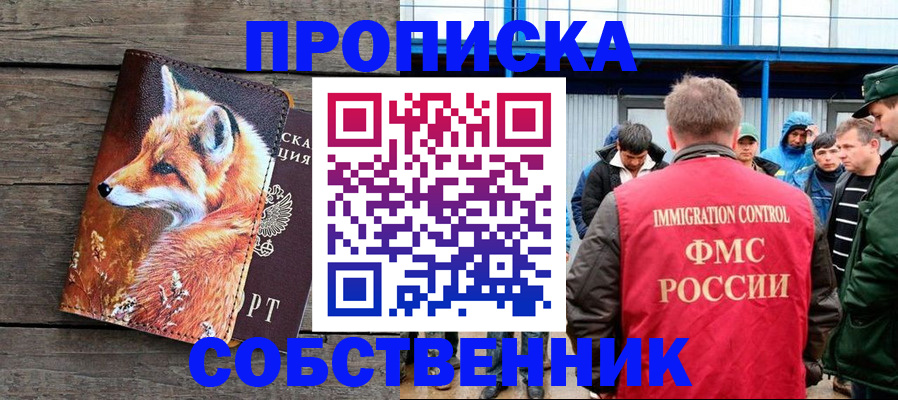 прописка паспорт в Чулыме